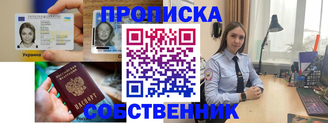 временная регистрация гарантия в Феодосии