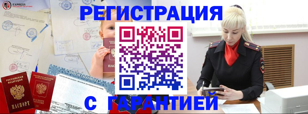 прописка иностранных граждан в Феодосии