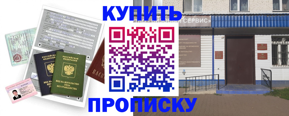 временная регистрация в квартире в Феодосии