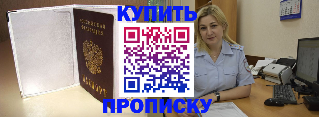 временная регистрация надежно в Феодосии